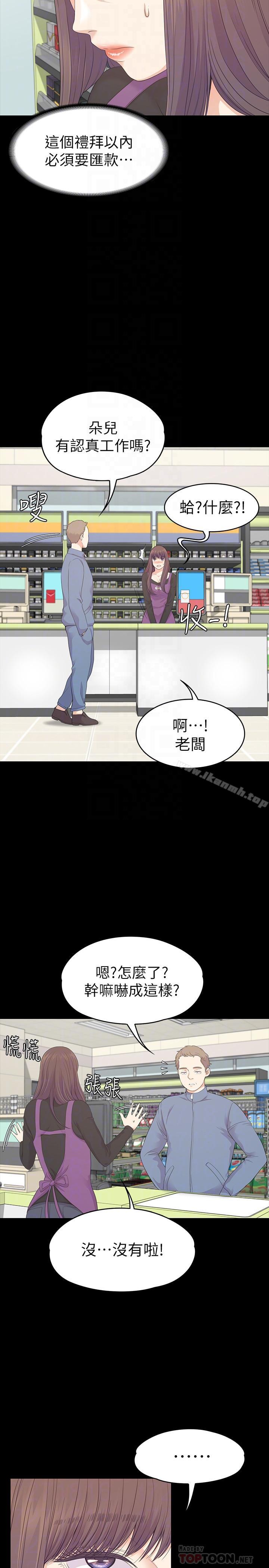 韩国漫画江南罗曼史韩漫_江南罗曼史-第83话-突如其来的离别在线免费阅读-韩国漫画-第13张图片