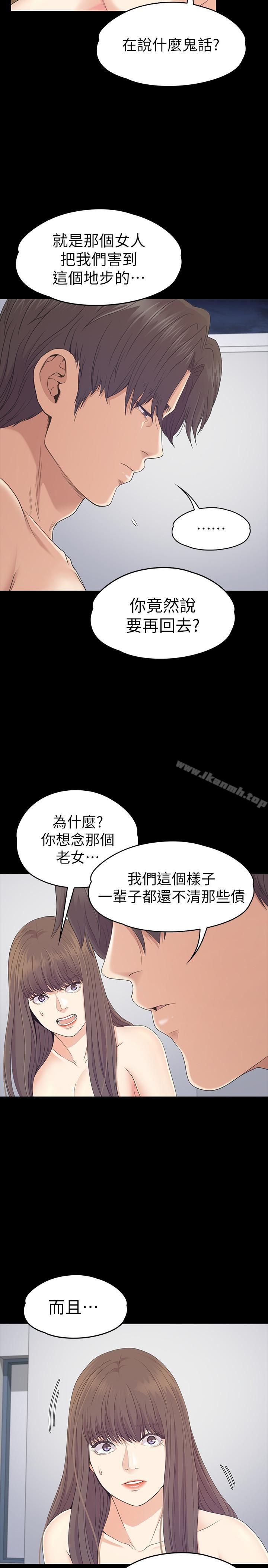 韩国漫画江南罗曼史韩漫_江南罗曼史-第83话-突如其来的离别在线免费阅读-韩国漫画-第18张图片