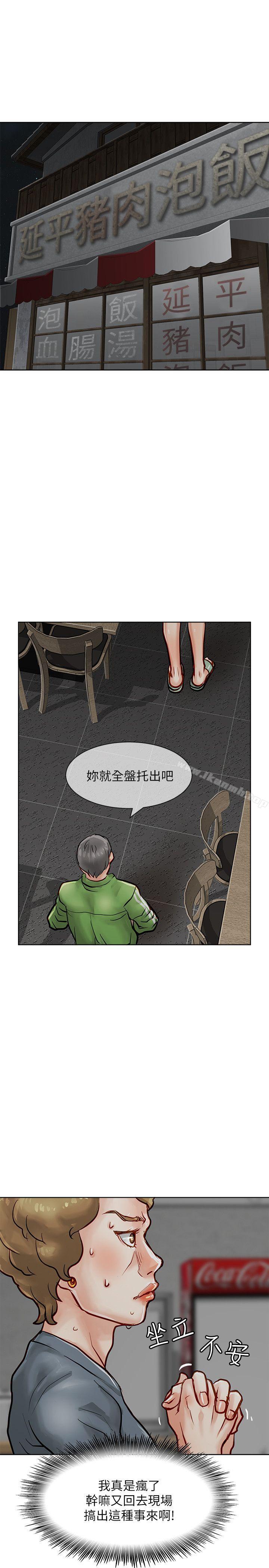 韩国漫画极品卖身女韩漫_极品卖身女-第19话在线免费阅读-韩国漫画-第33张图片