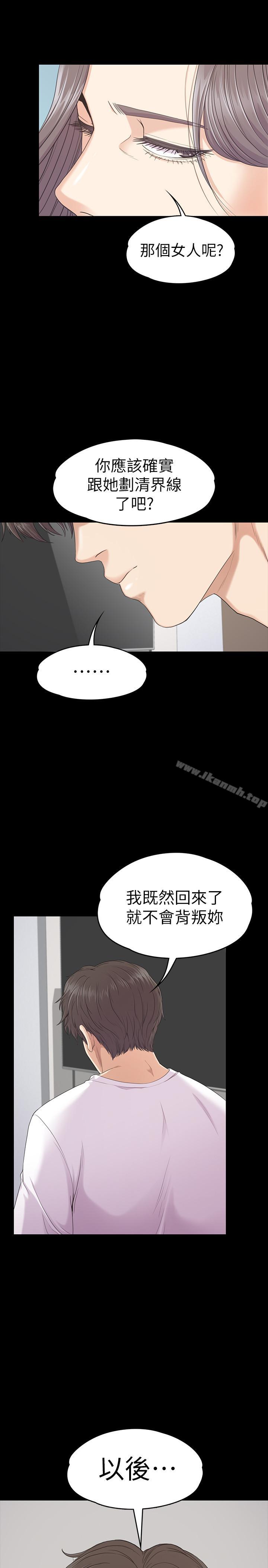 韩国漫画江南罗曼史韩漫_江南罗曼史-第83话-突如其来的离别在线免费阅读-韩国漫画-第25张图片