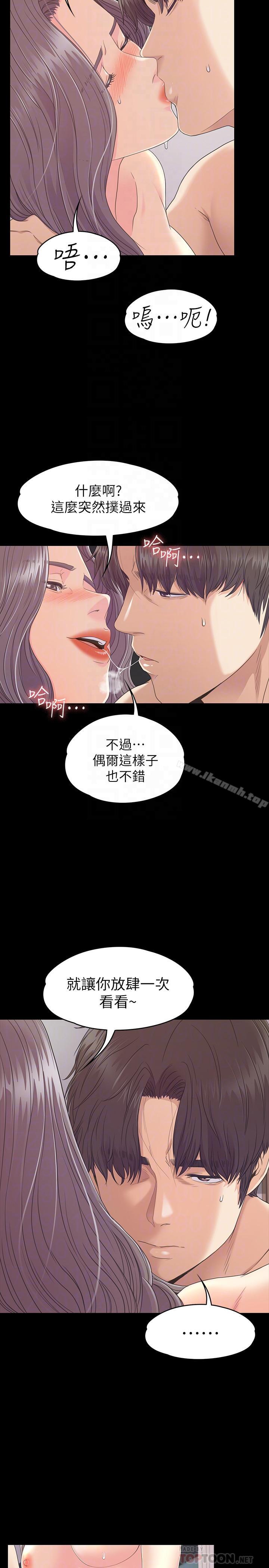 韩国漫画江南罗曼史韩漫_江南罗曼史-第84话-让女人疯狂的男人在线免费阅读-韩国漫画-第10张图片