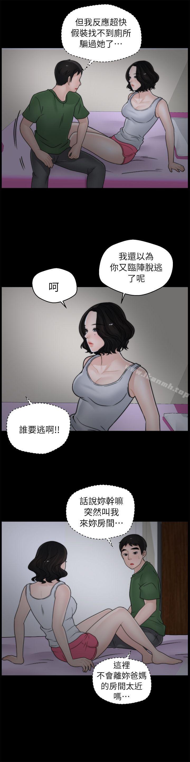 韩国漫画偷偷爱韩漫_偷偷爱-第11话在线免费阅读-韩国漫画-第9张图片