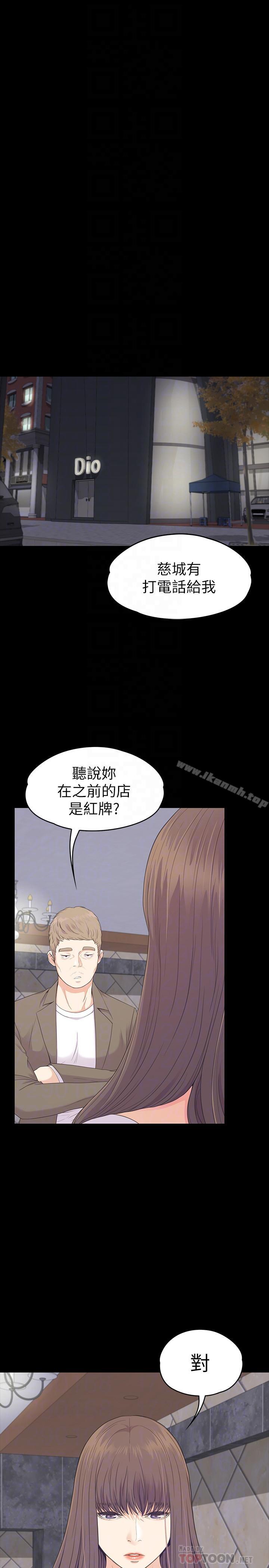 韩国漫画江南罗曼史韩漫_江南罗曼史-第85话-洪会长的老公李强百在线免费阅读-韩国漫画-第18张图片