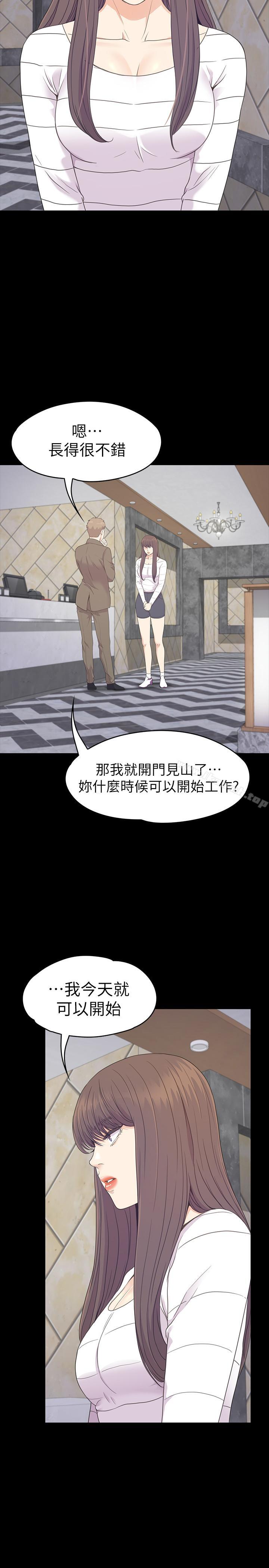 韩国漫画江南罗曼史韩漫_江南罗曼史-第85话-洪会长的老公李强百在线免费阅读-韩国漫画-第19张图片