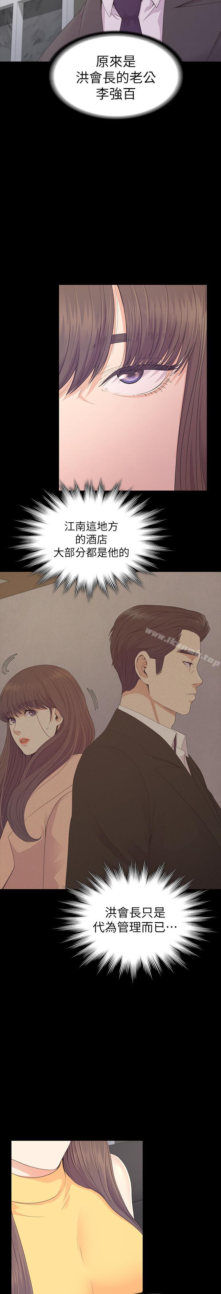 韩国漫画江南罗曼史韩漫_江南罗曼史-第85话-洪会长的老公李强百在线免费阅读-韩国漫画-第25张图片