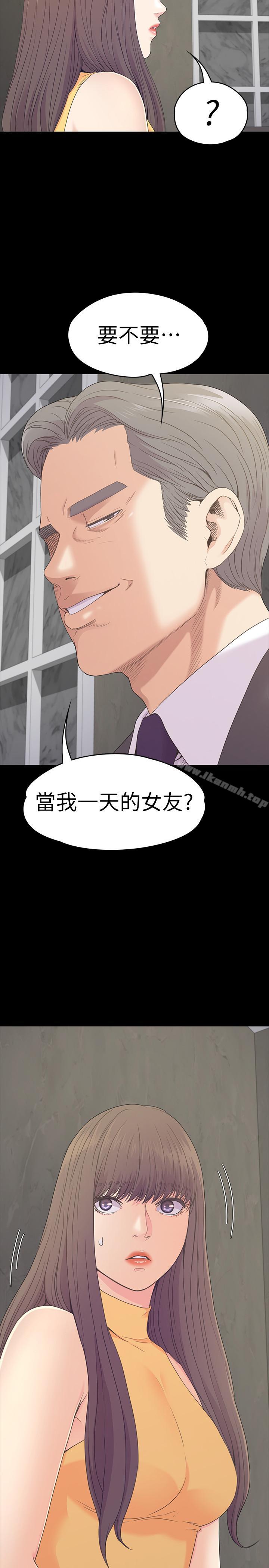 韩国漫画江南罗曼史韩漫_江南罗曼史-第85话-洪会长的老公李强百在线免费阅读-韩国漫画-第29张图片