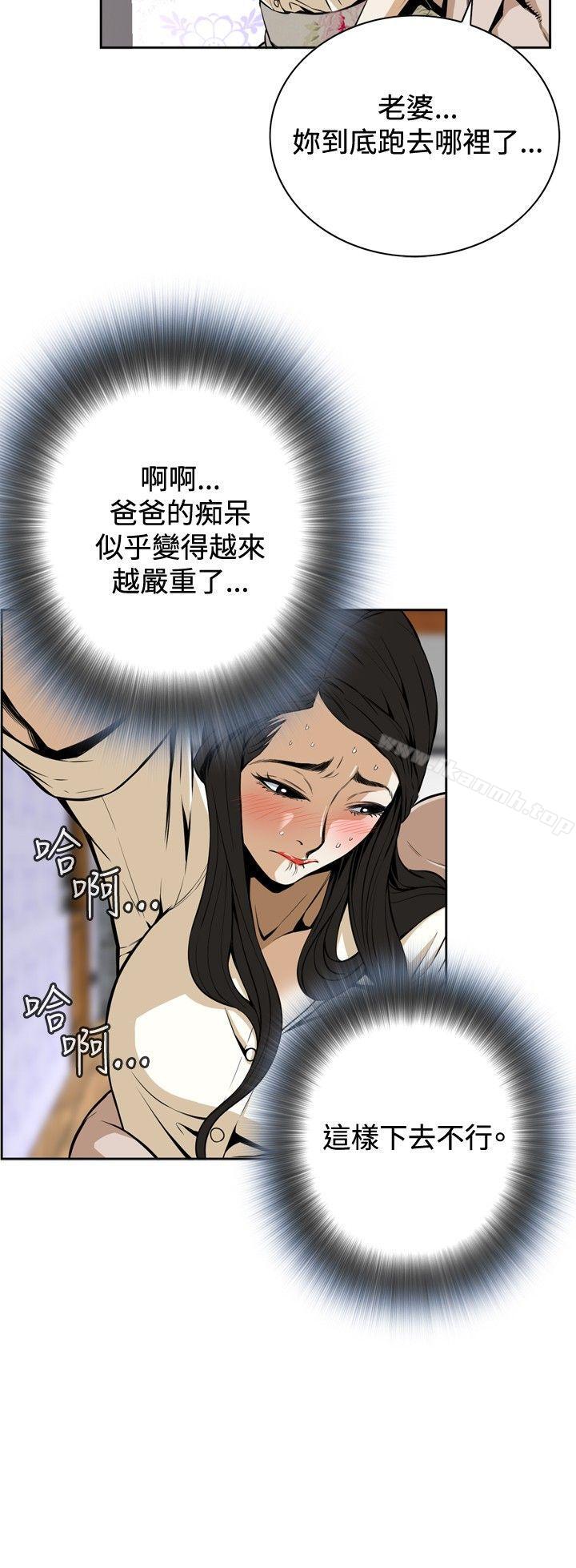 韩国漫画偷窥（全集无删减）韩漫_偷窥（全集无删减）-Preview在线免费阅读-韩国漫画-第3张图片