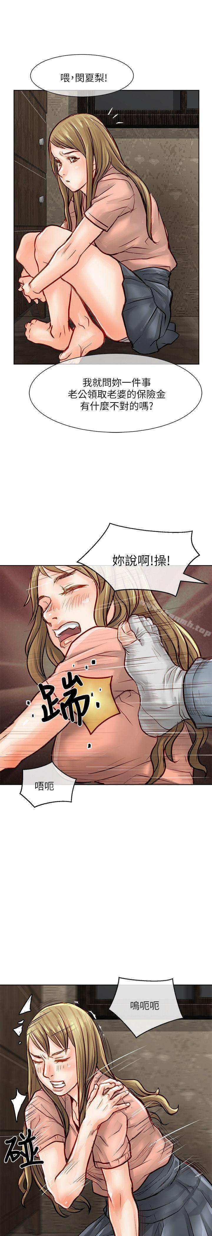 韩国漫画极品卖身女韩漫_极品卖身女-第21话在线免费阅读-韩国漫画-第38张图片