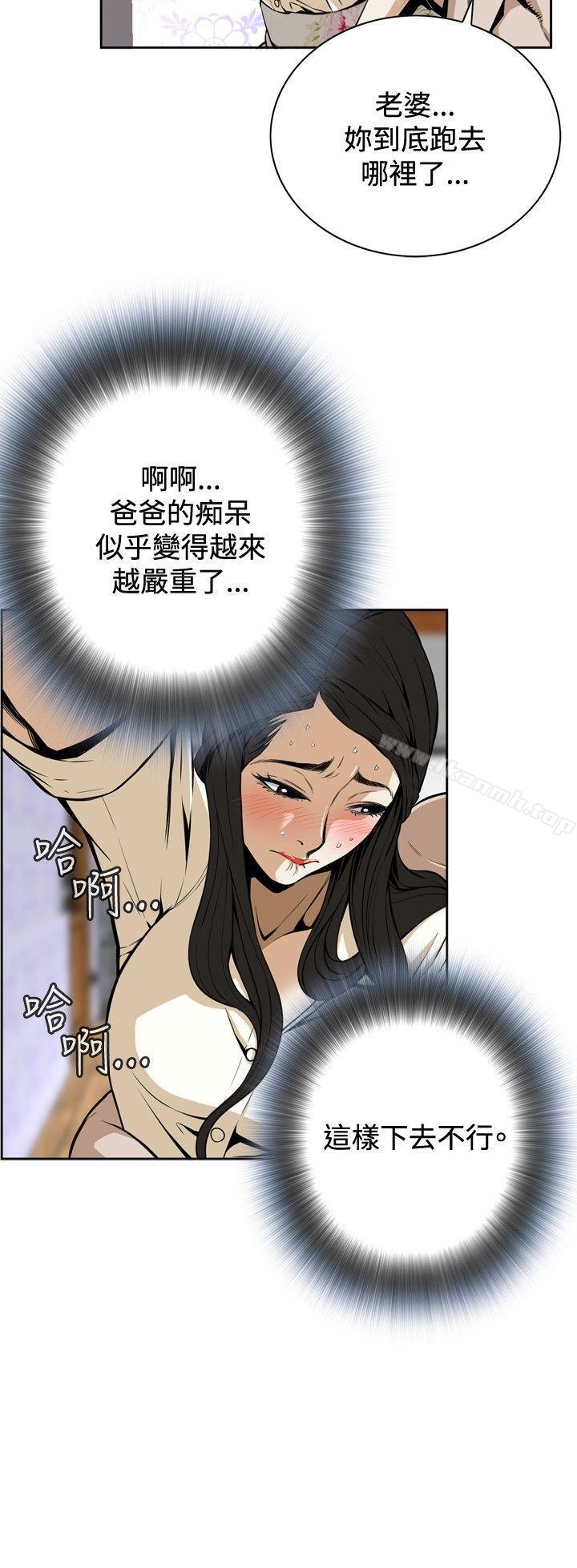 韩国漫画偷窥（全集无删减）韩漫_偷窥（全集无删减）-第1话在线免费阅读-韩国漫画-第16张图片