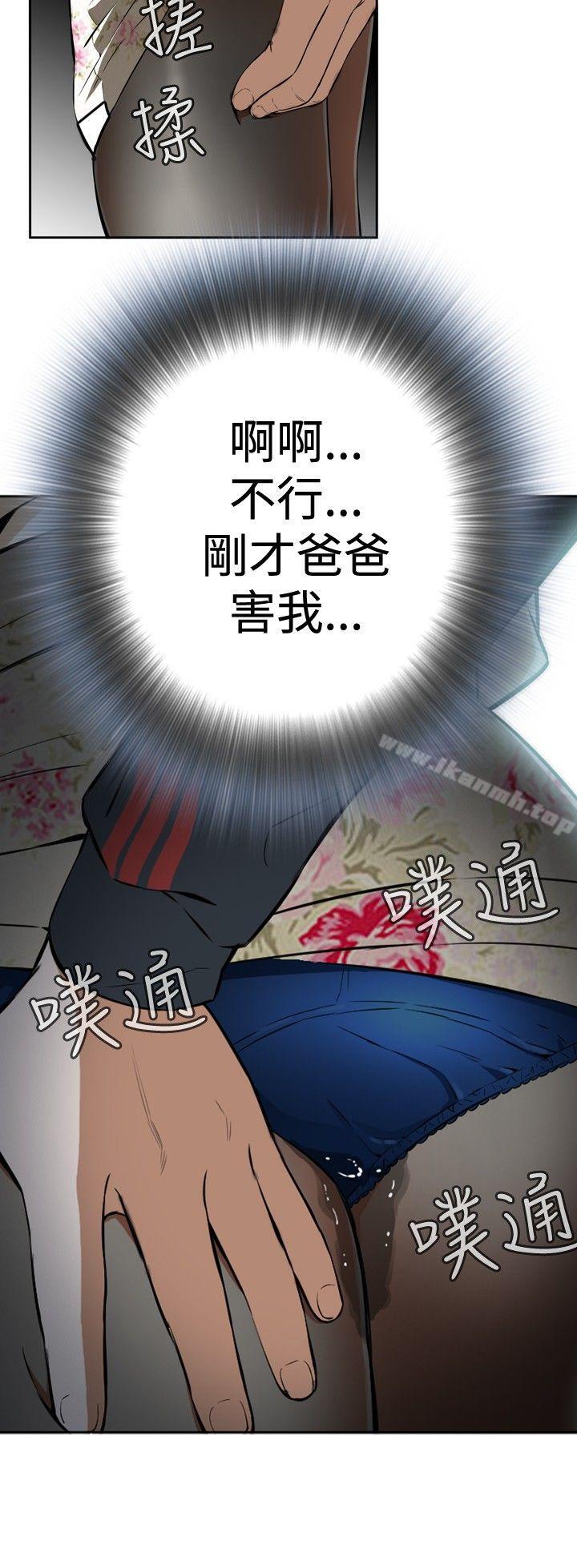 韩国漫画偷窥（全集无删减）韩漫_偷窥（全集无删减）-第1话在线免费阅读-韩国漫画-第32张图片