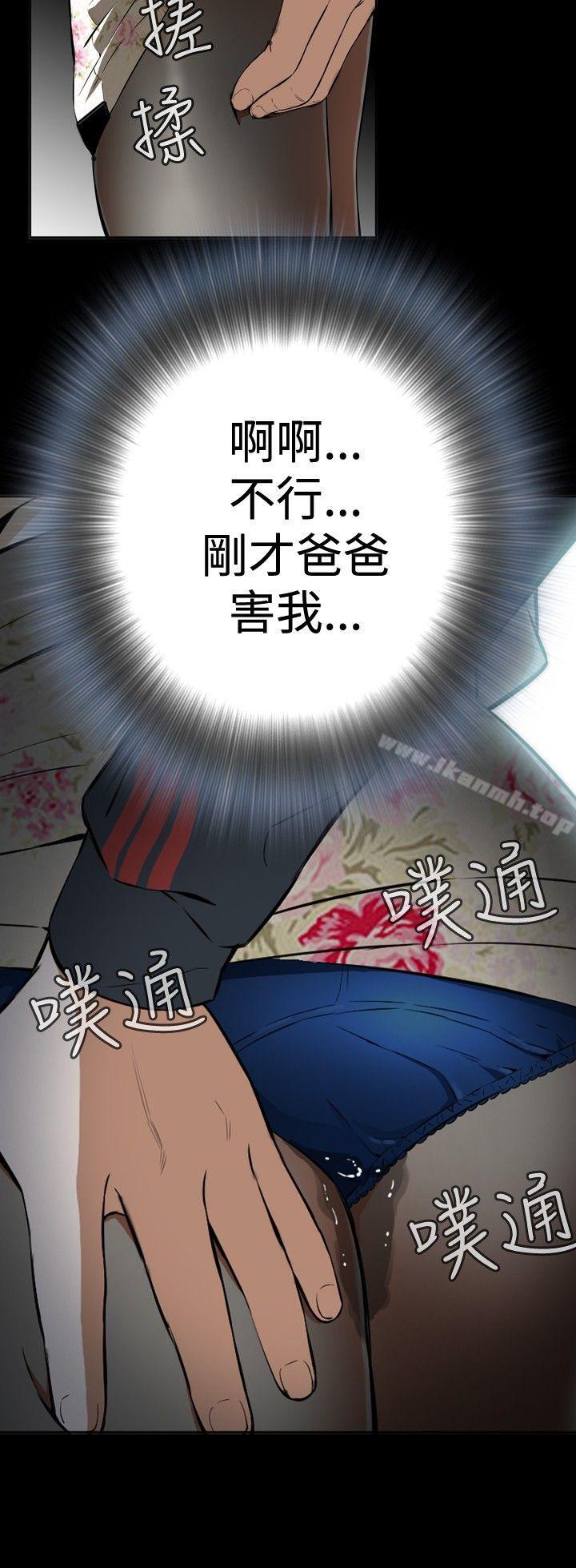 韩国漫画偷窥（全集无删减）韩漫_偷窥（全集无删减）-第2话在线免费阅读-韩国漫画-第2张图片