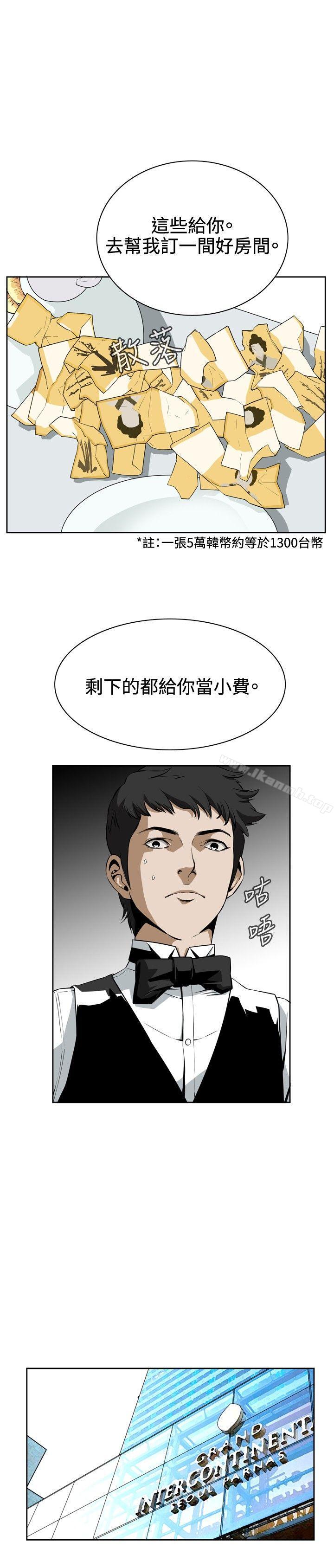 韩国漫画偷窥（全集无删减）韩漫_偷窥（全集无删减）-第2话在线免费阅读-韩国漫画-第20张图片