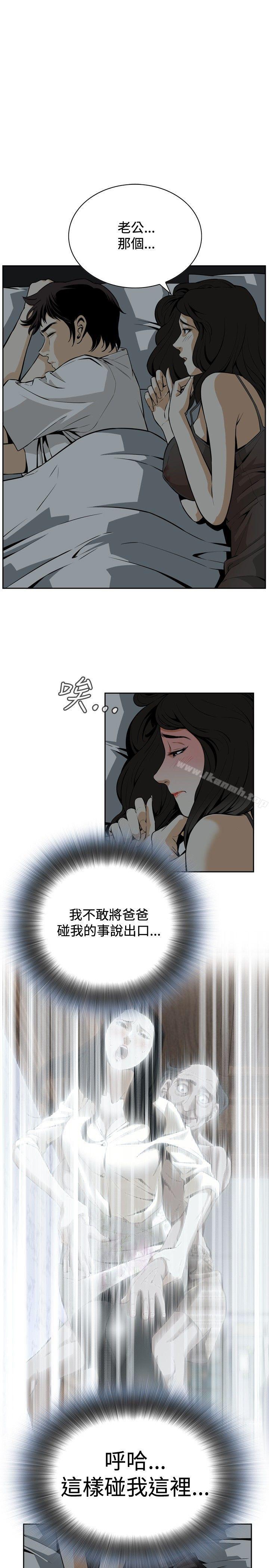 韩国漫画偷窥（全集无删减）韩漫_偷窥（全集无删减）-第3话在线免费阅读-韩国漫画-第21张图片