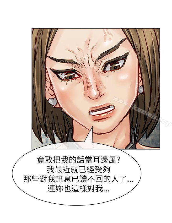 韩国漫画极品卖身女韩漫_极品卖身女-第23话在线免费阅读-韩国漫画-第22张图片