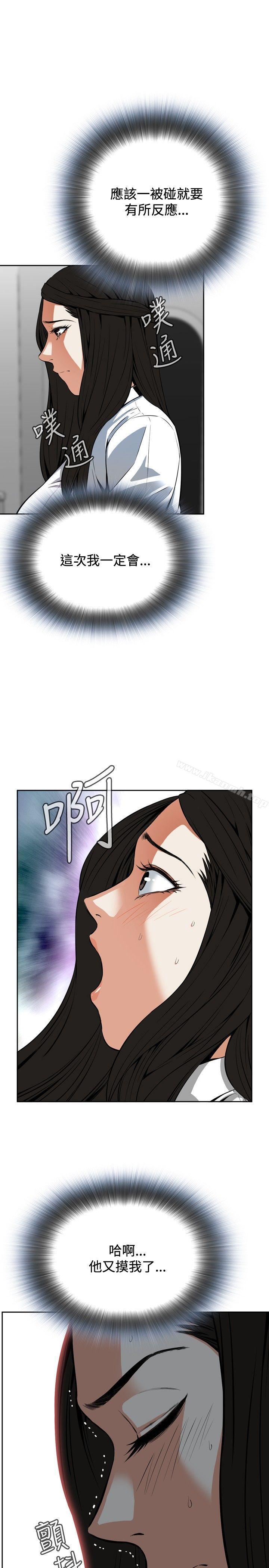 韩国漫画偷窥（全集无删减）韩漫_偷窥（全集无删减）-第4话在线免费阅读-韩国漫画-第17张图片