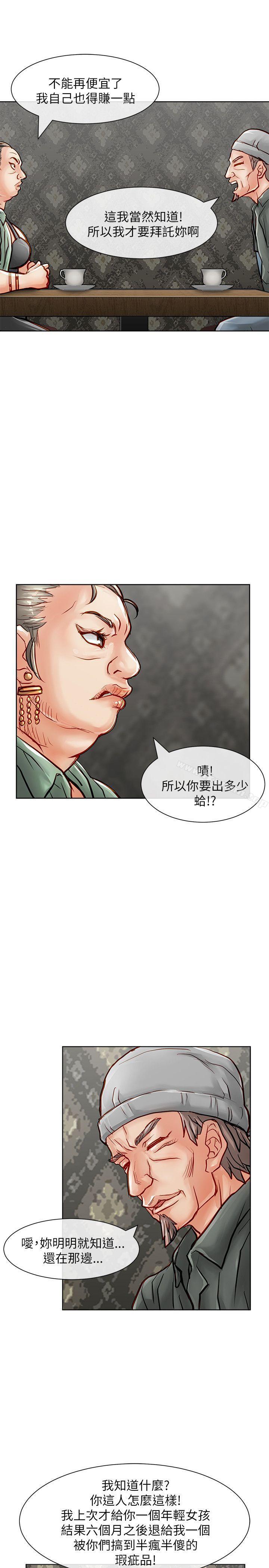 韩国漫画极品卖身女韩漫_极品卖身女-第24话在线免费阅读-韩国漫画-第5张图片