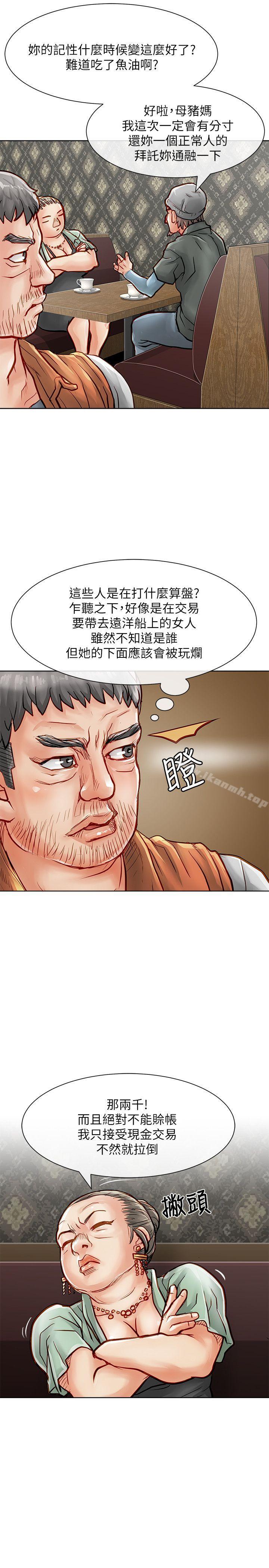 韩国漫画极品卖身女韩漫_极品卖身女-第24话在线免费阅读-韩国漫画-第7张图片