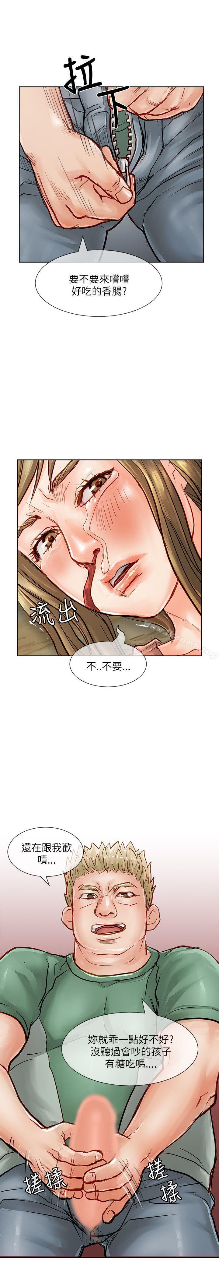 韩国漫画极品卖身女韩漫_极品卖身女-第24话在线免费阅读-韩国漫画-第24张图片