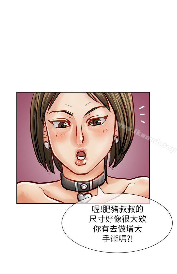 韩国漫画极品卖身女韩漫_极品卖身女-第24话在线免费阅读-韩国漫画-第27张图片