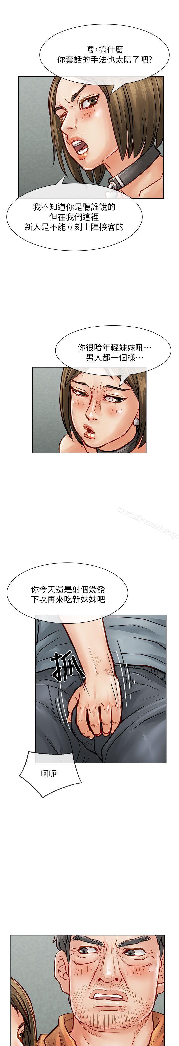 韩国漫画极品卖身女韩漫_极品卖身女-第25话在线免费阅读-韩国漫画-第23张图片