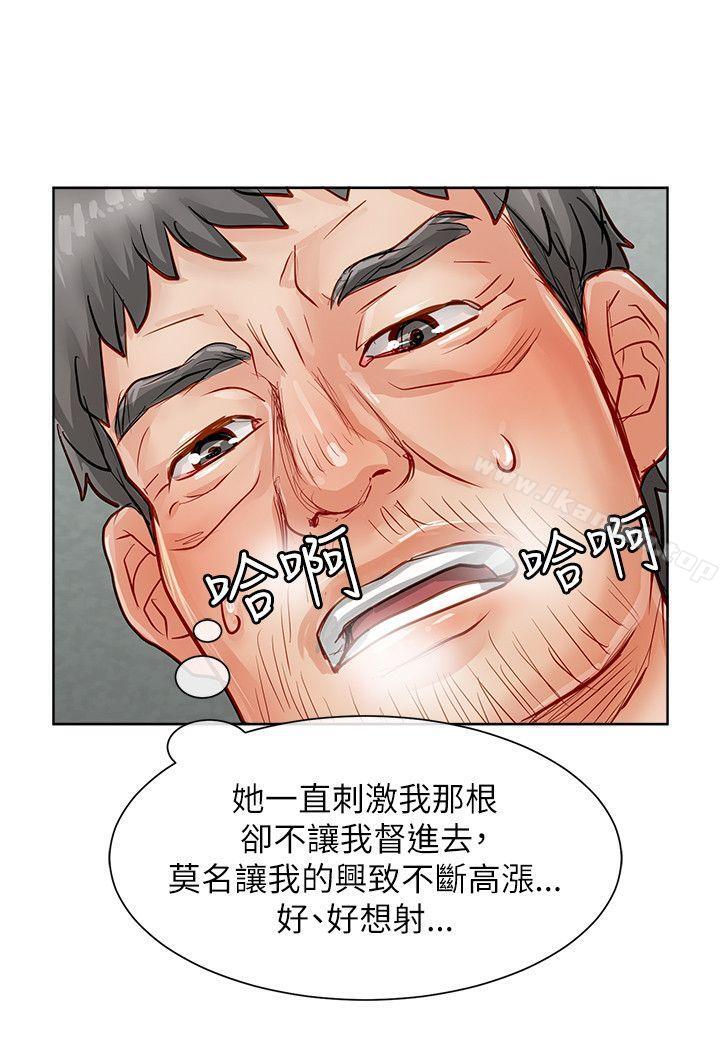 韩国漫画极品卖身女韩漫_极品卖身女-第25话在线免费阅读-韩国漫画-第28张图片