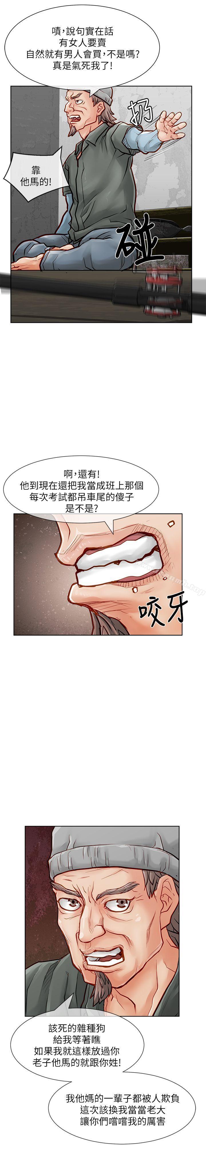 韩国漫画极品卖身女韩漫_极品卖身女-第26话在线免费阅读-韩国漫画-第3张图片