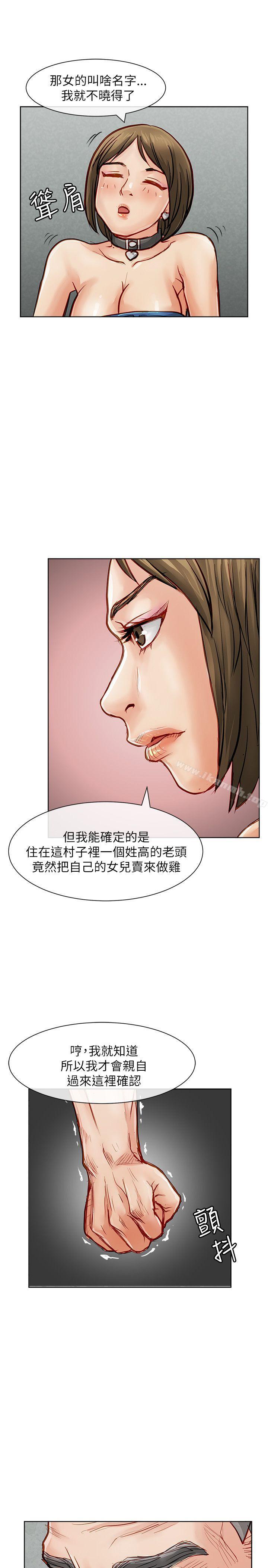 韩国漫画极品卖身女韩漫_极品卖身女-第26话在线免费阅读-韩国漫画-第17张图片