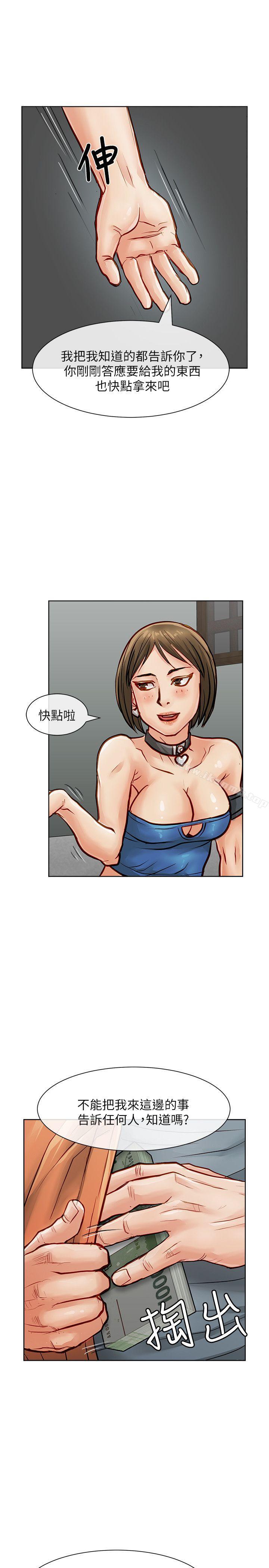 韩国漫画极品卖身女韩漫_极品卖身女-第26话在线免费阅读-韩国漫画-第19张图片