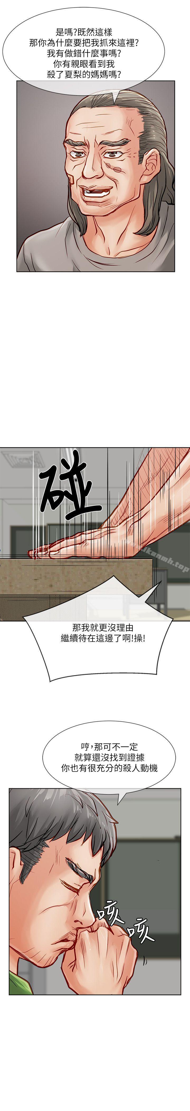 韩国漫画极品卖身女韩漫_极品卖身女-第26话在线免费阅读-韩国漫画-第27张图片