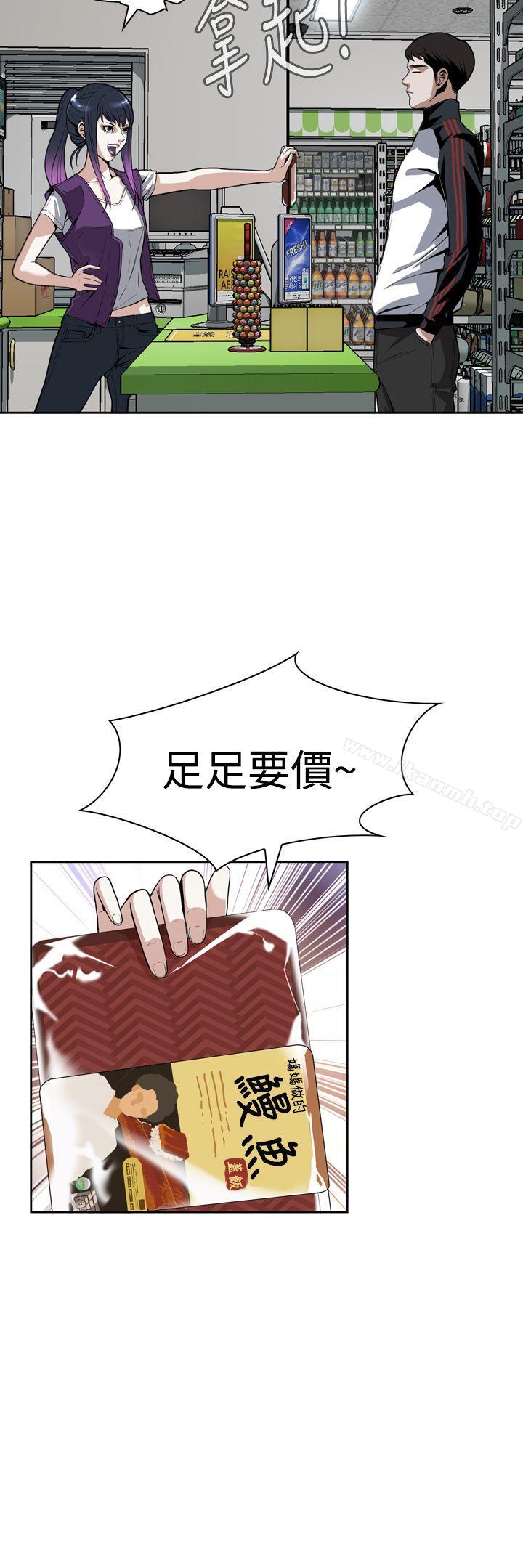 韩国漫画偷窥（全集无删减）韩漫_偷窥（全集无删减）-第8话在线免费阅读-韩国漫画-第10张图片