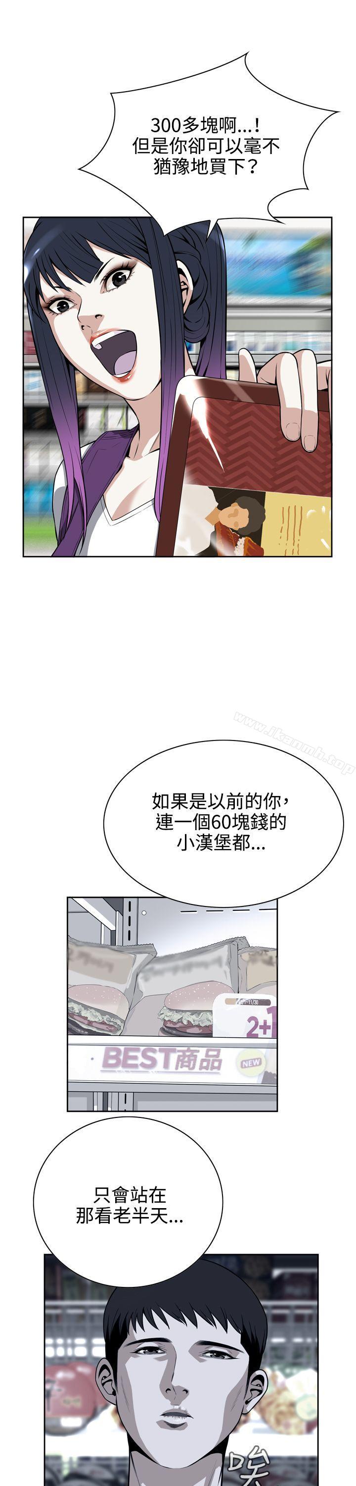 韩国漫画偷窥（全集无删减）韩漫_偷窥（全集无删减）-第8话在线免费阅读-韩国漫画-第11张图片