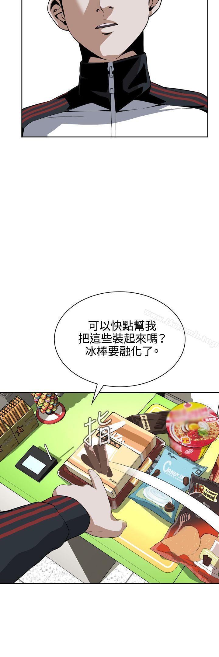 韩国漫画偷窥（全集无删减）韩漫_偷窥（全集无删减）-第8话在线免费阅读-韩国漫画-第16张图片