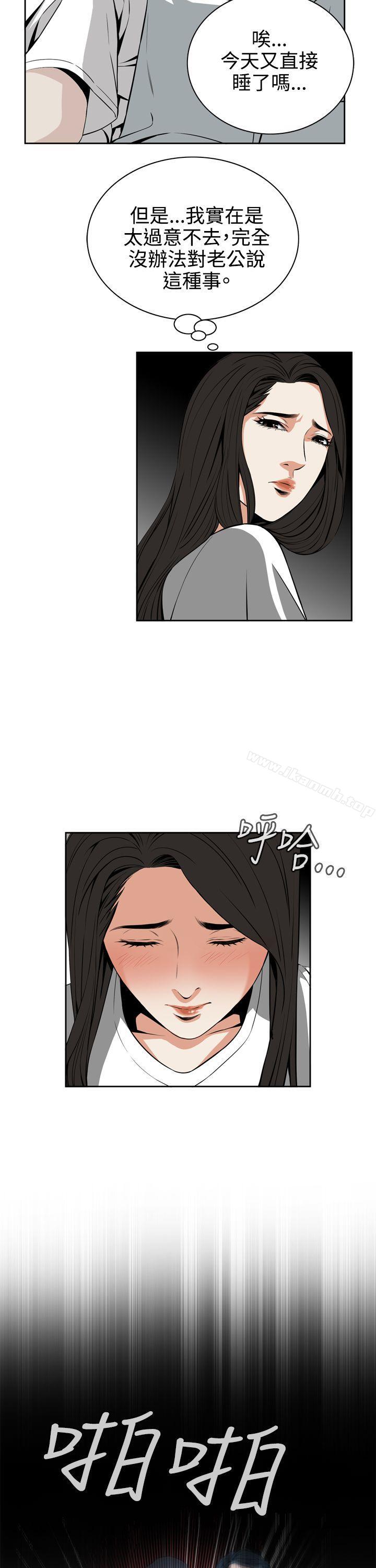 韩国漫画偷窥（全集无删减）韩漫_偷窥（全集无删减）-第8话在线免费阅读-韩国漫画-第21张图片