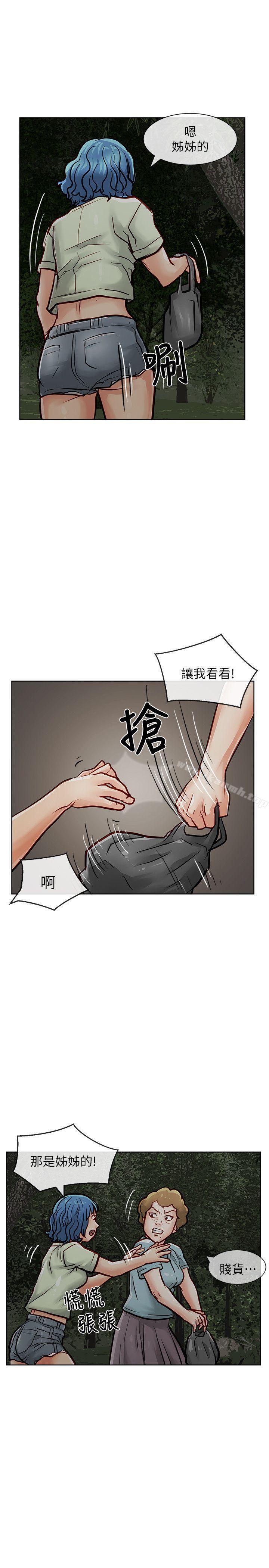 韩国漫画极品卖身女韩漫_极品卖身女-第27话在线免费阅读-韩国漫画-第5张图片