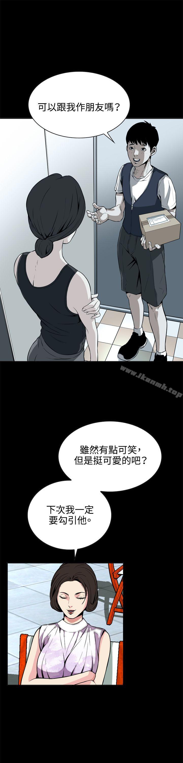 韩国漫画偷窥（全集无删减）韩漫_偷窥（全集无删减）-第8话在线免费阅读-韩国漫画-第26张图片