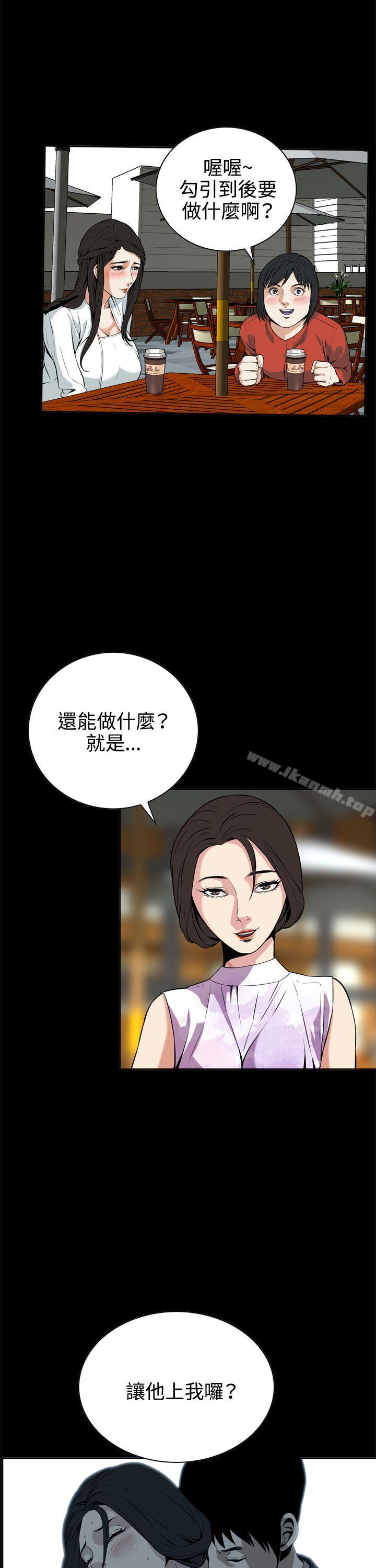 韩国漫画偷窥（全集无删减）韩漫_偷窥（全集无删减）-第8话在线免费阅读-韩国漫画-第27张图片