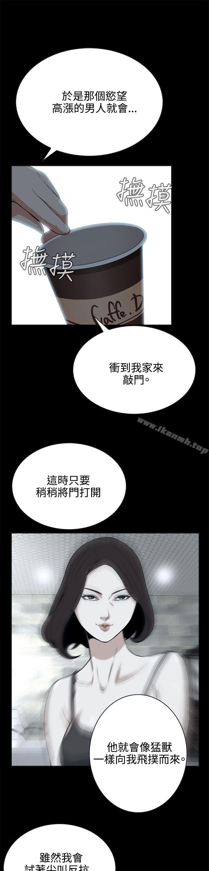 韩国漫画偷窥（全集无删减）韩漫_偷窥（全集无删减）-第8话在线免费阅读-韩国漫画-第32张图片