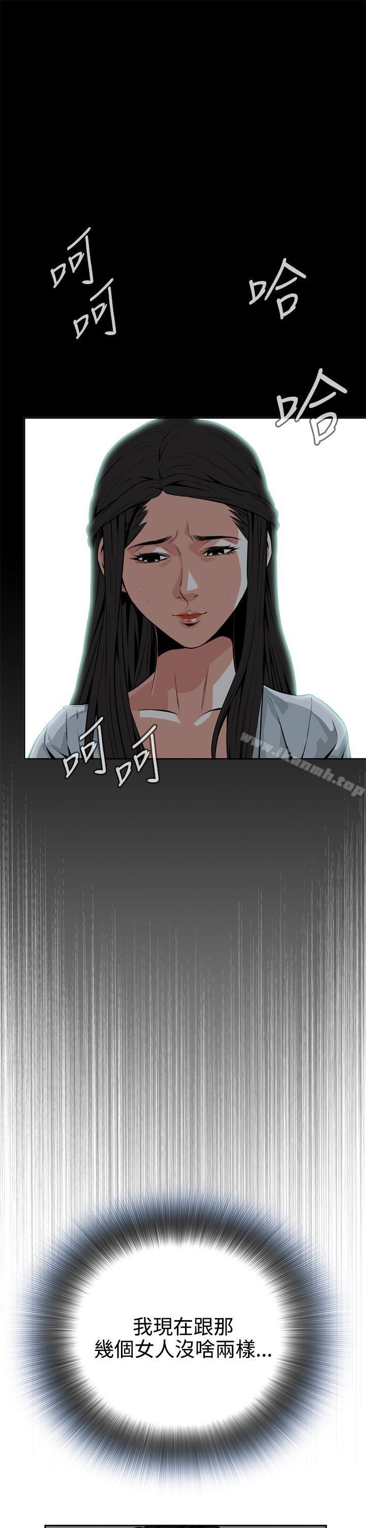 韩国漫画偷窥（全集无删减）韩漫_偷窥（全集无删减）-第8话在线免费阅读-韩国漫画-第35张图片