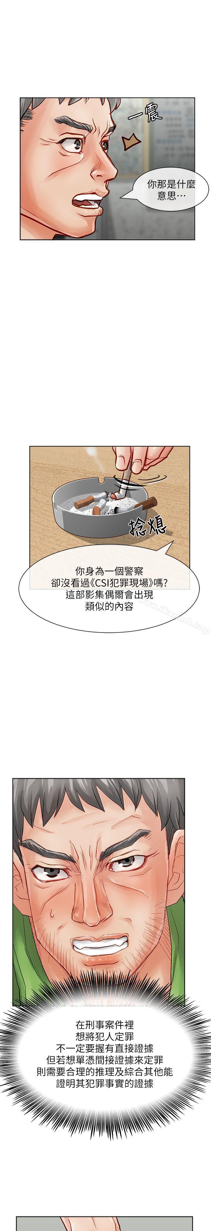 韩国漫画极品卖身女韩漫_极品卖身女-第27话在线免费阅读-韩国漫画-第18张图片