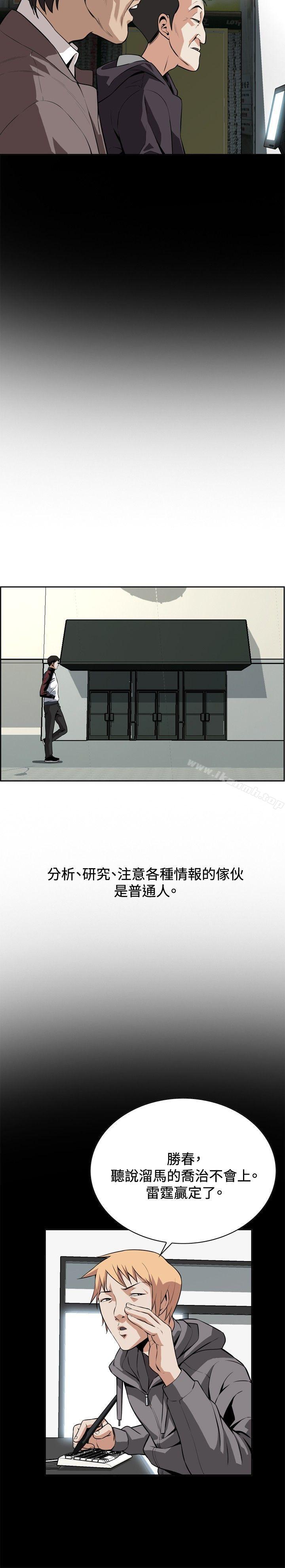 韩国漫画偷窥（全集无删减）韩漫_偷窥（全集无删减）-第9话在线免费阅读-韩国漫画-第21张图片