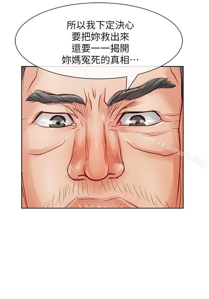 韩国漫画极品卖身女韩漫_极品卖身女-第28话在线免费阅读-韩国漫画-第6张图片