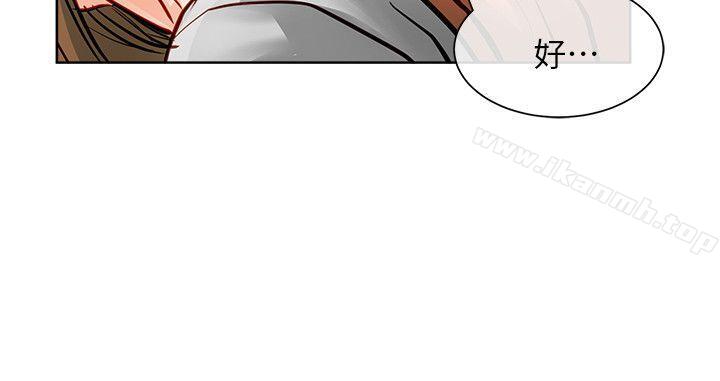 韩国漫画极品卖身女韩漫_极品卖身女-第28话在线免费阅读-韩国漫画-第10张图片