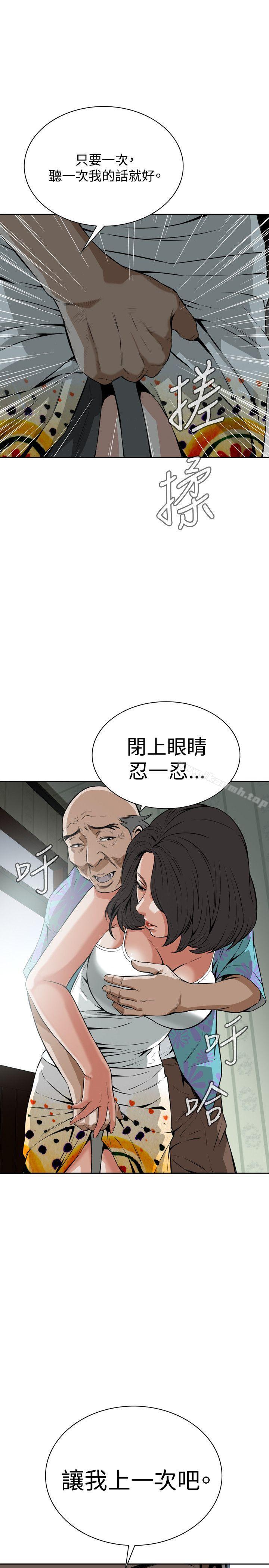 韩国漫画偷窥（全集无删减）韩漫_偷窥（全集无删减）-第10话在线免费阅读-韩国漫画-第26张图片