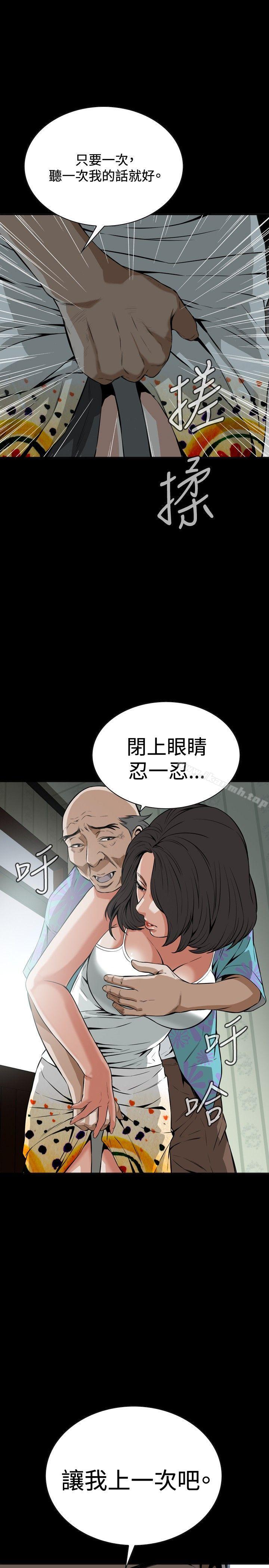 韩国漫画偷窥（全集无删减）韩漫_偷窥（全集无删减）-第11话在线免费阅读-韩国漫画-第3张图片