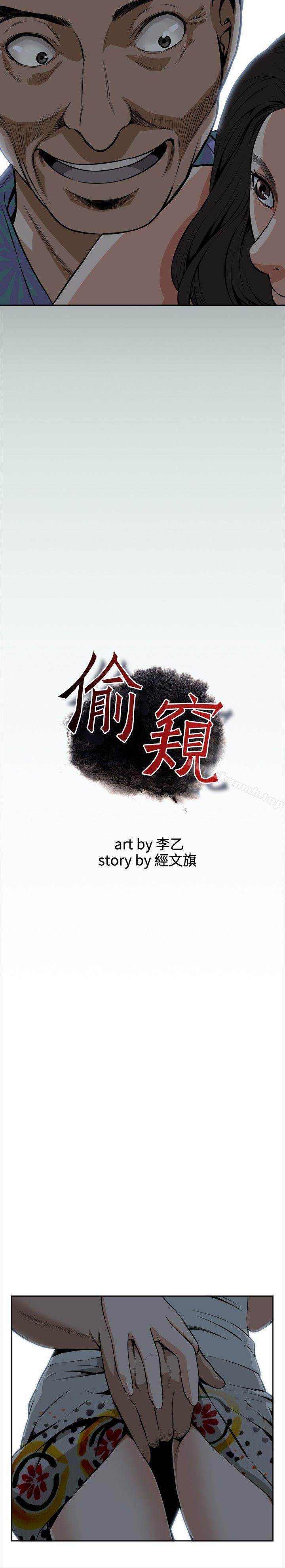 韩国漫画偷窥（全集无删减）韩漫_偷窥（全集无删减）-第11话在线免费阅读-韩国漫画-第4张图片