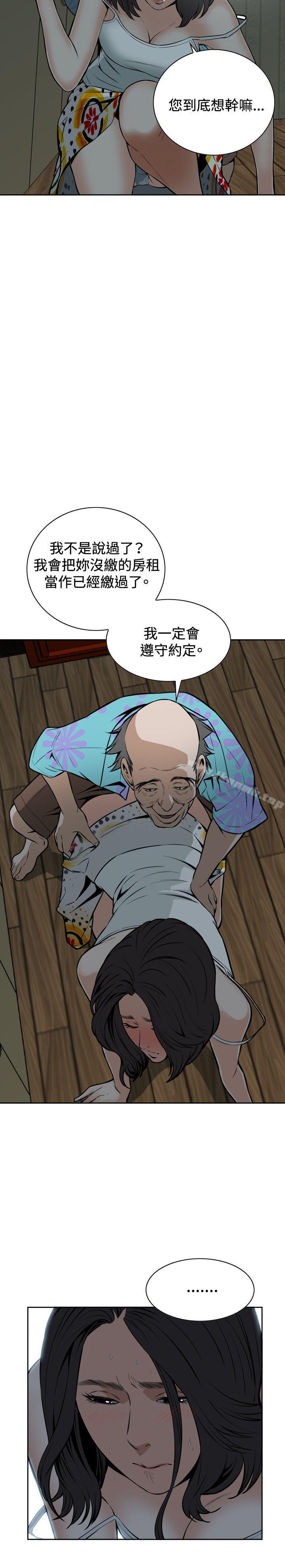 韩国漫画偷窥（全集无删减）韩漫_偷窥（全集无删减）-第11话在线免费阅读-韩国漫画-第6张图片