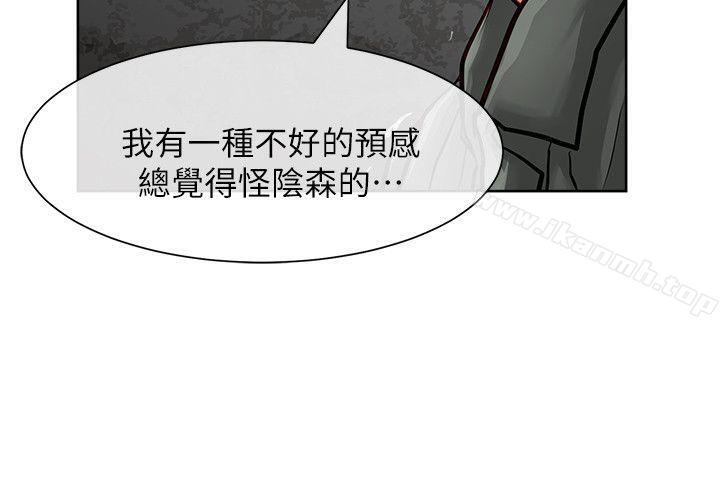 韩国漫画极品卖身女韩漫_极品卖身女-第29话在线免费阅读-韩国漫画-第2张图片