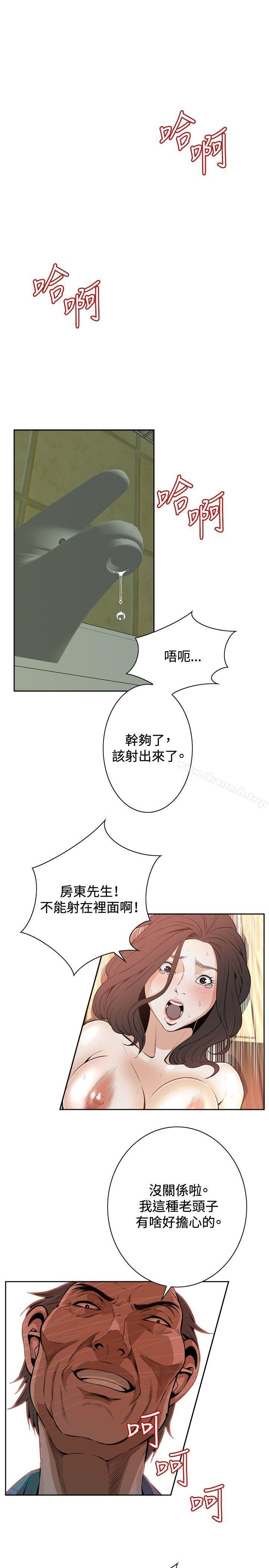 韩国漫画偷窥（全集无删减）韩漫_偷窥（全集无删减）-第12话在线免费阅读-韩国漫画-第13张图片