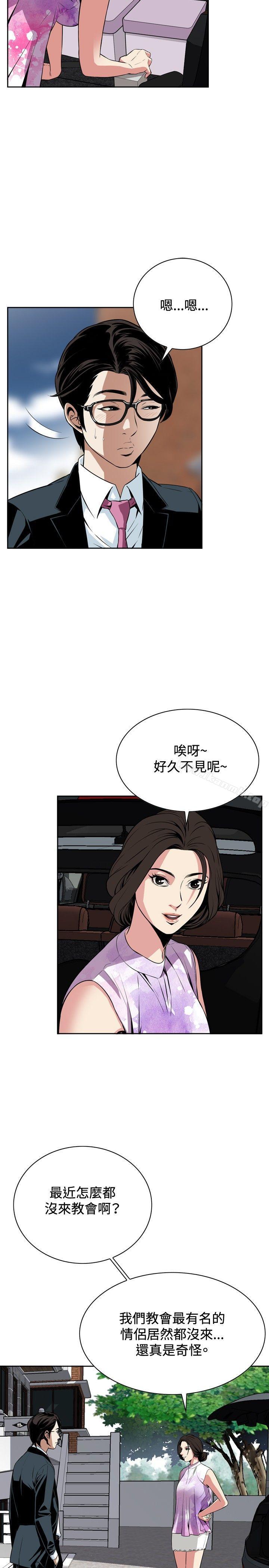 韩国漫画偷窥（全集无删减）韩漫_偷窥（全集无删减）-第12话在线免费阅读-韩国漫画-第23张图片