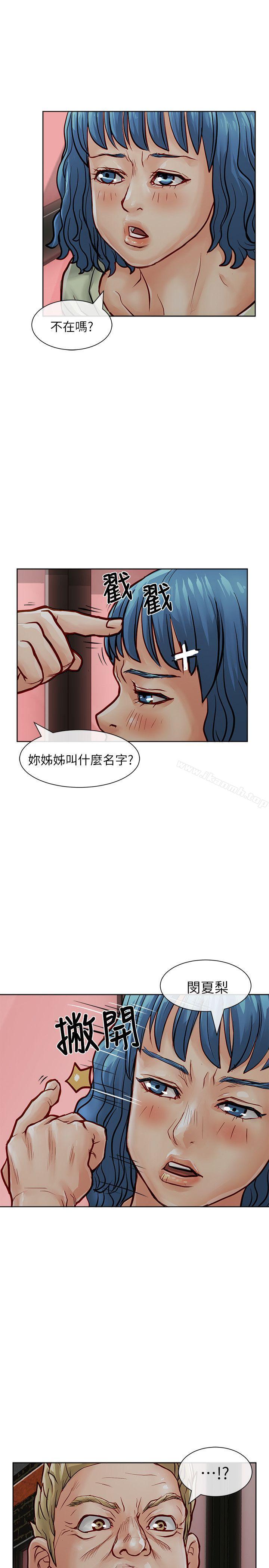 韩国漫画极品卖身女韩漫_极品卖身女-第30话在线免费阅读-韩国漫画-第3张图片